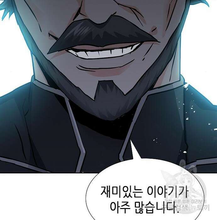 서울역 드루이드 94화 18