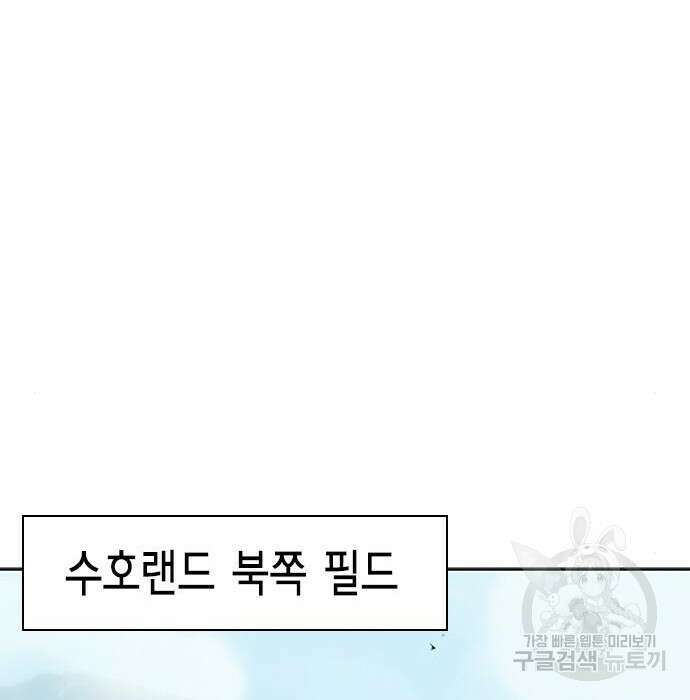 서울역 드루이드 94화 21