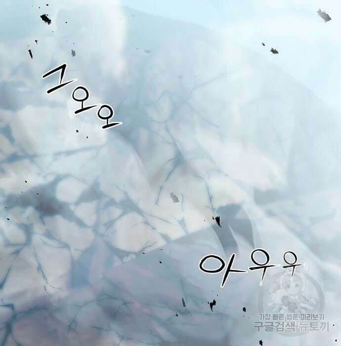 서울역 드루이드 94화 22