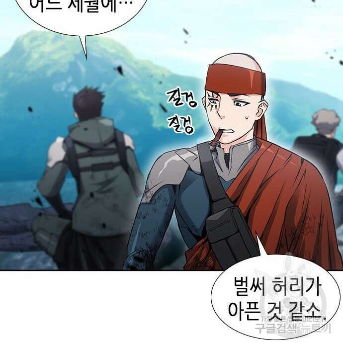 서울역 드루이드 94화 28