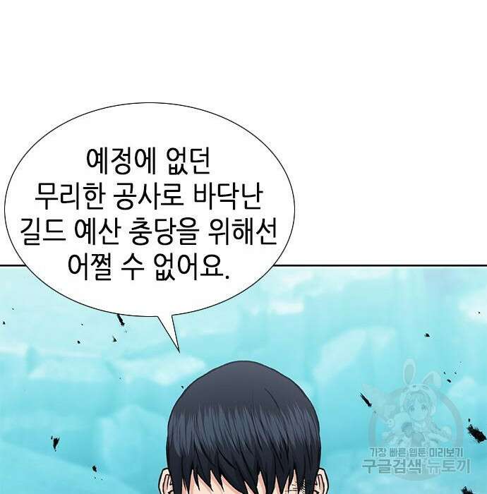 서울역 드루이드 94화 29