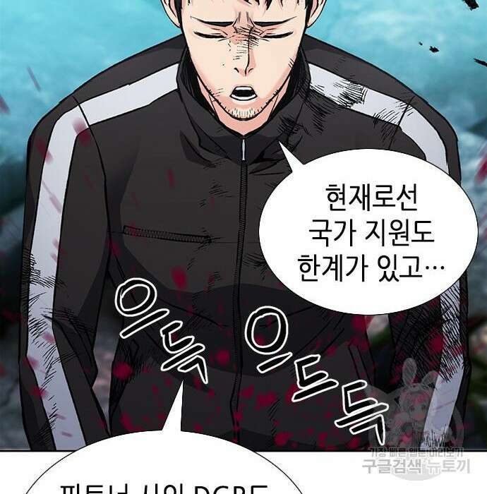 서울역 드루이드 94화 30