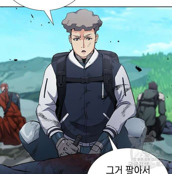 서울역 드루이드 94화 32