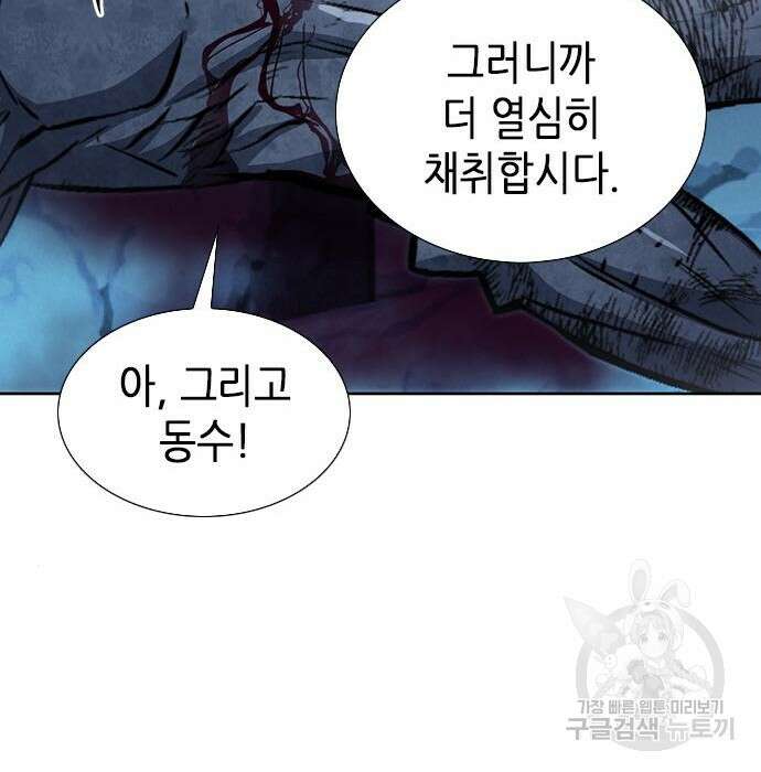 서울역 드루이드 94화 35