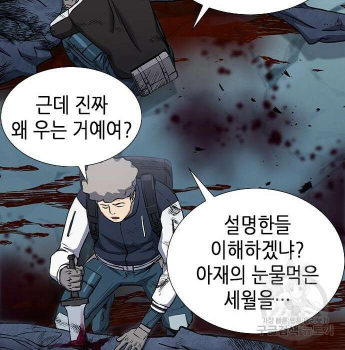 서울역 드루이드 94화 37