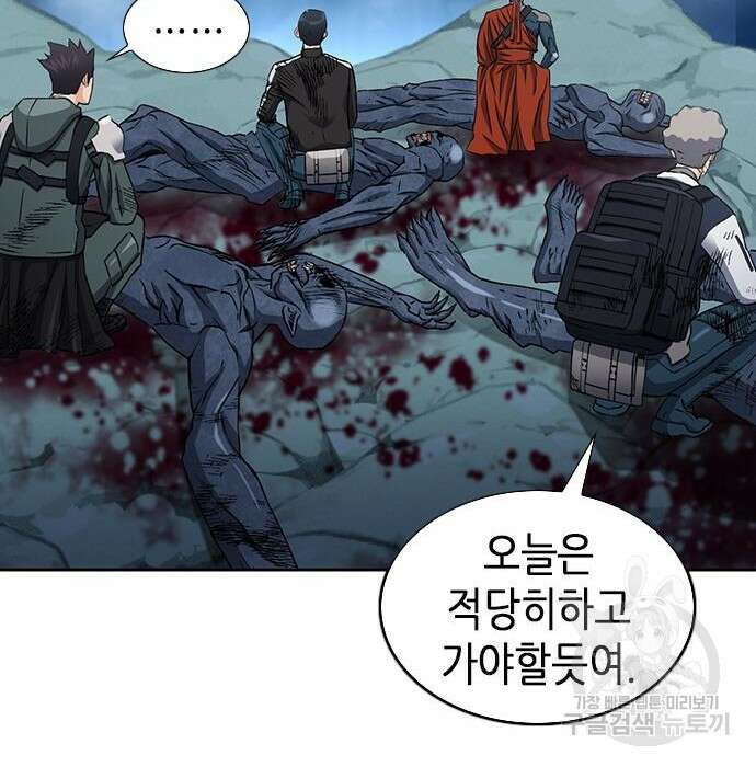 서울역 드루이드 94화 41