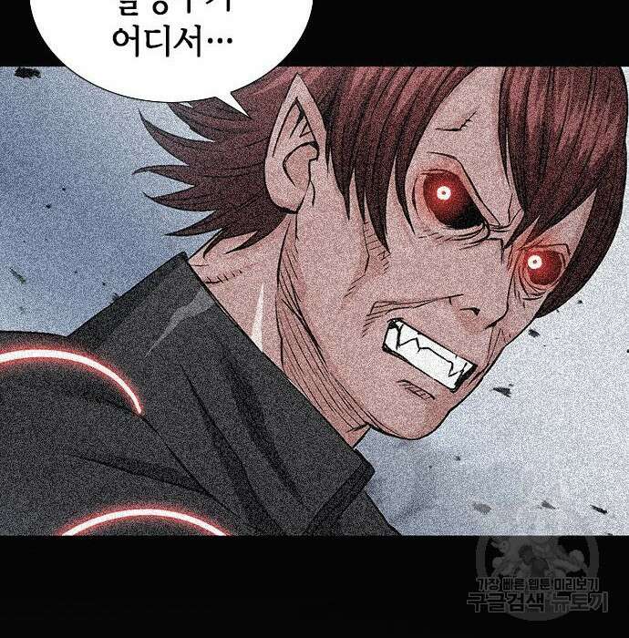 서울역 드루이드 94화 45