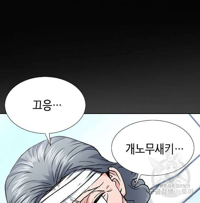 서울역 드루이드 94화 46