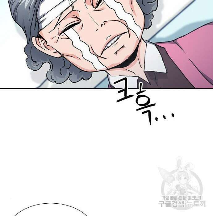 서울역 드루이드 94화 47