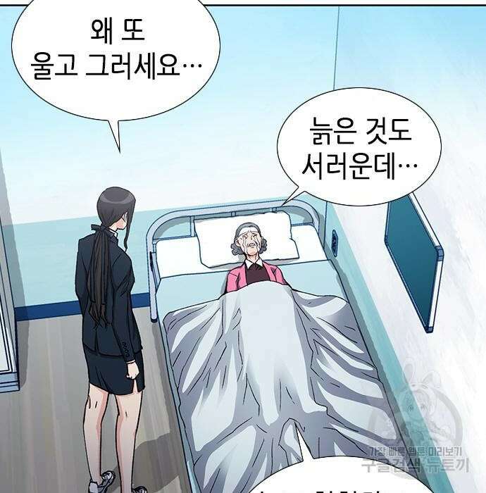 서울역 드루이드 94화 48