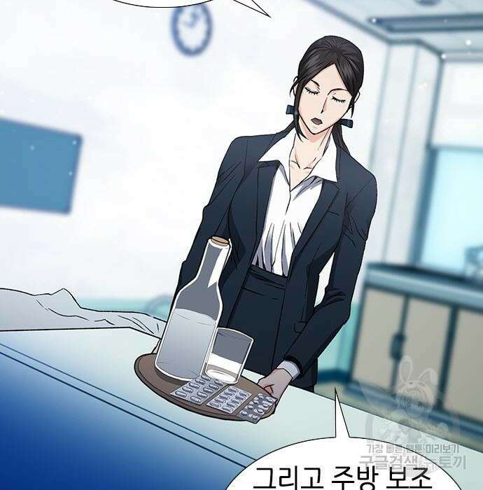 서울역 드루이드 94화 50