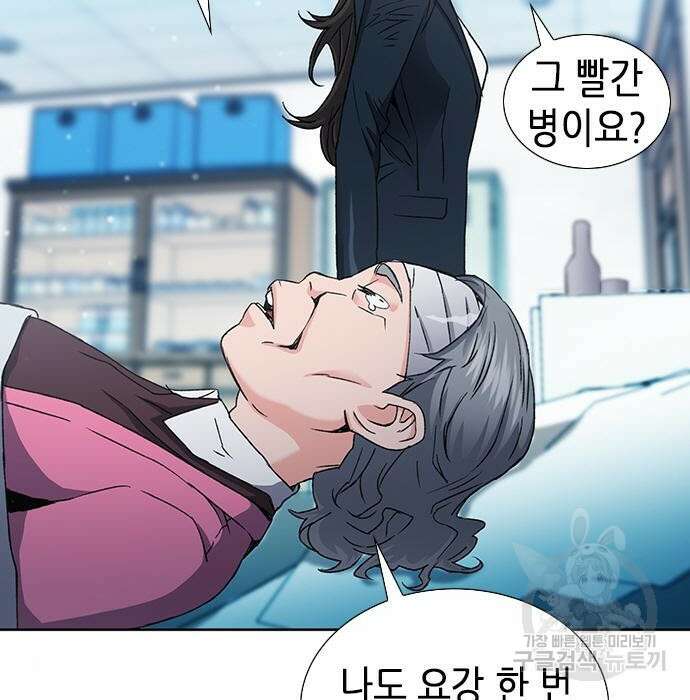 서울역 드루이드 94화 52