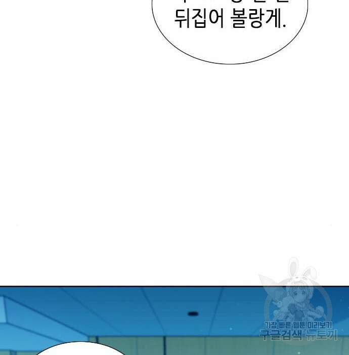 서울역 드루이드 94화 53