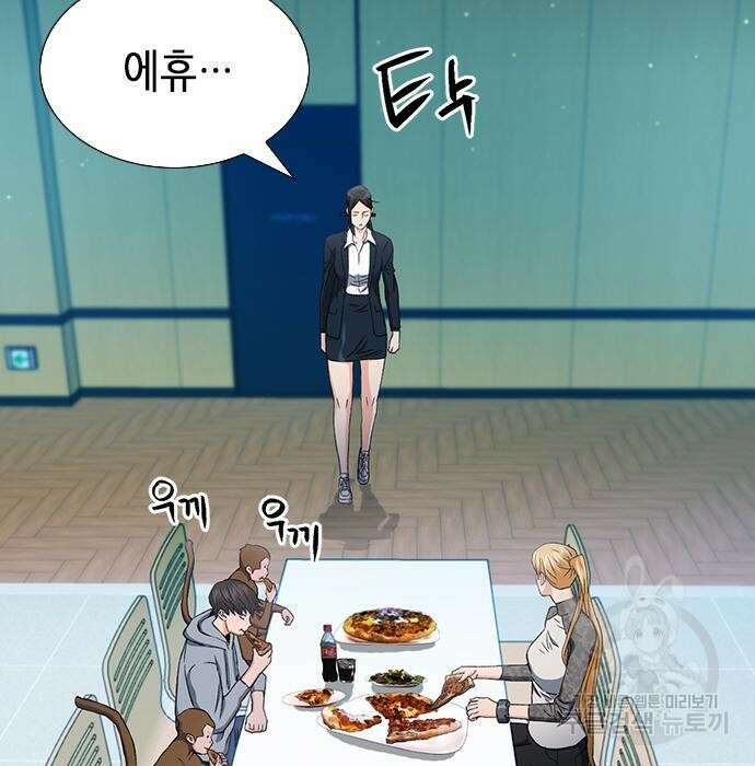서울역 드루이드 94화 54