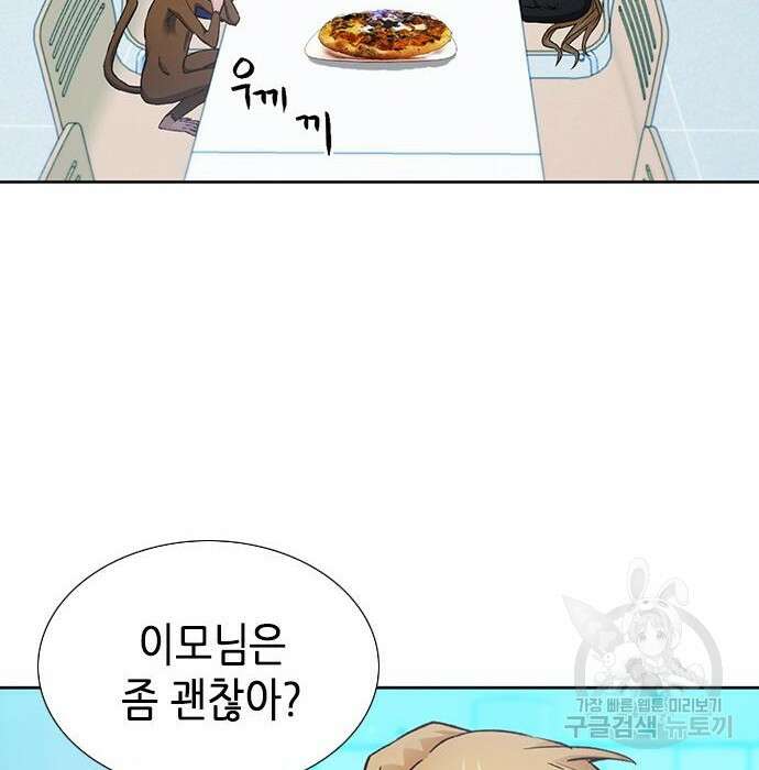 서울역 드루이드 94화 55