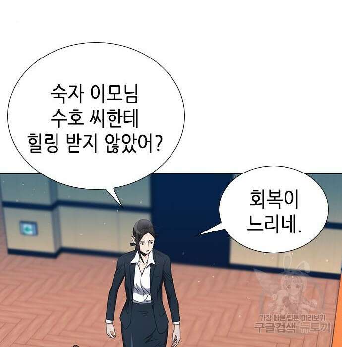 서울역 드루이드 94화 57