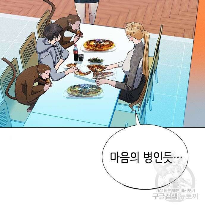 서울역 드루이드 94화 58