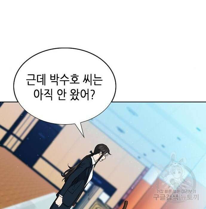 서울역 드루이드 94화 59