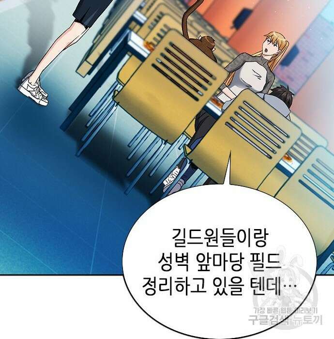 서울역 드루이드 94화 60
