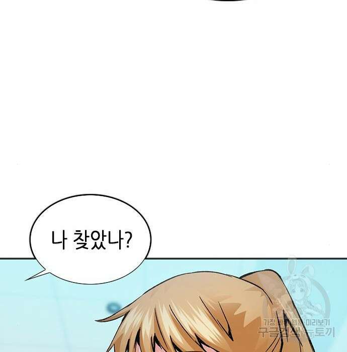 서울역 드루이드 94화 61