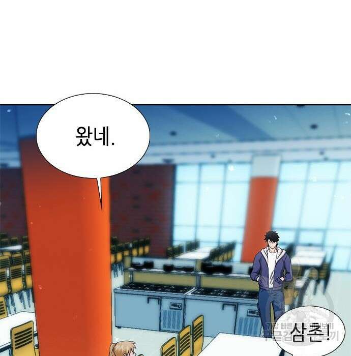 서울역 드루이드 94화 63