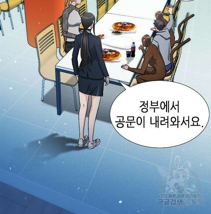 서울역 드루이드 94화 64