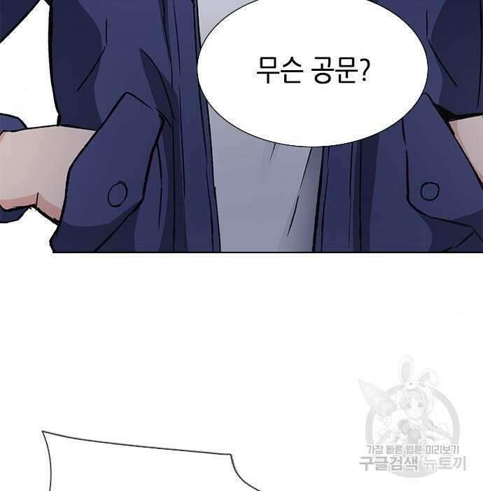 서울역 드루이드 94화 67