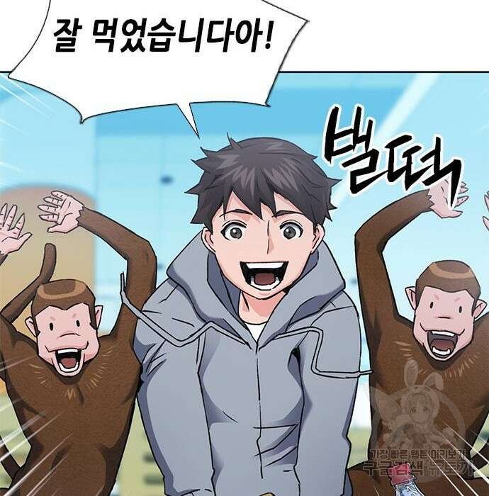 서울역 드루이드 94화 68