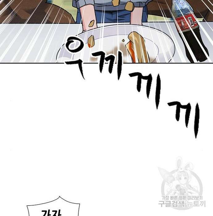 서울역 드루이드 94화 69