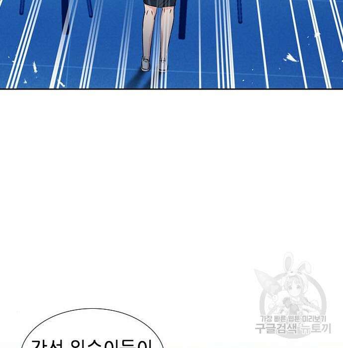 서울역 드루이드 94화 72