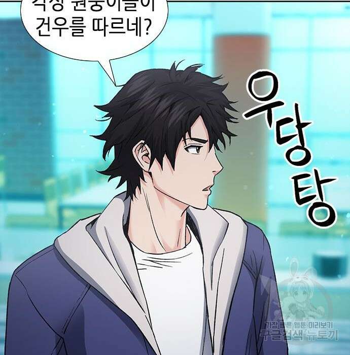 서울역 드루이드 94화 73