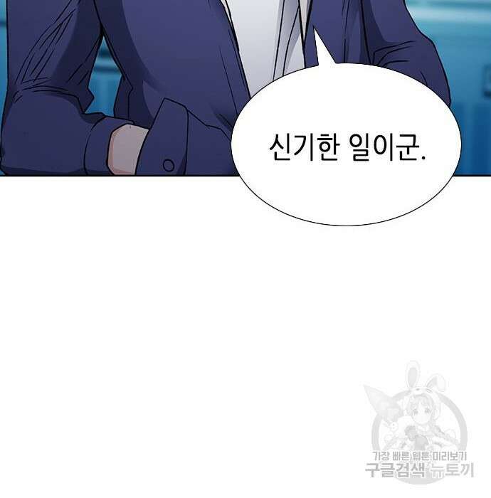서울역 드루이드 94화 74