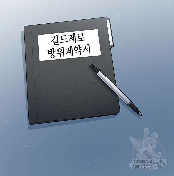 서울역 드루이드 94화 76