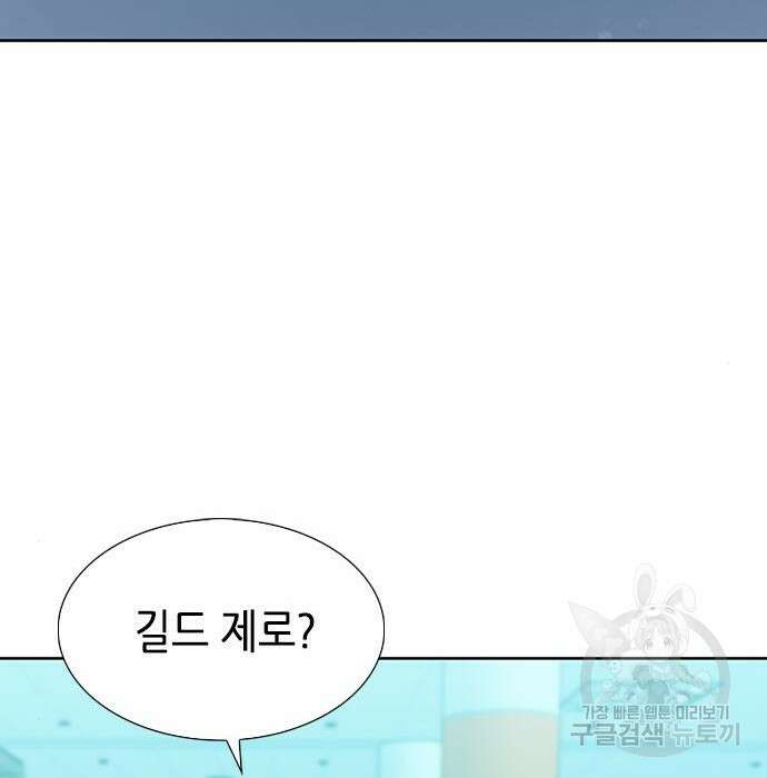 서울역 드루이드 94화 77