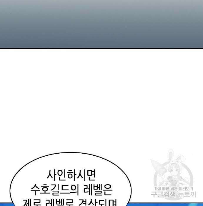 서울역 드루이드 94화 79