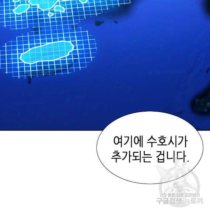 서울역 드루이드 94화 85