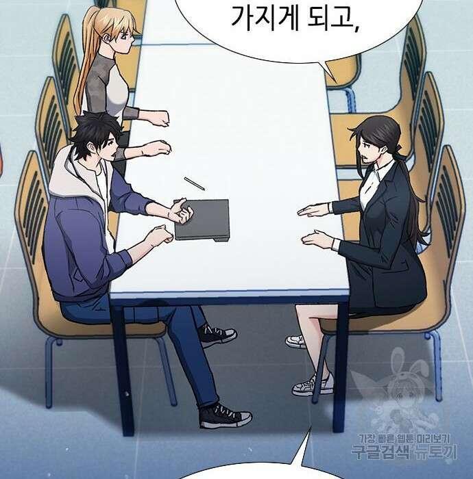 서울역 드루이드 94화 87