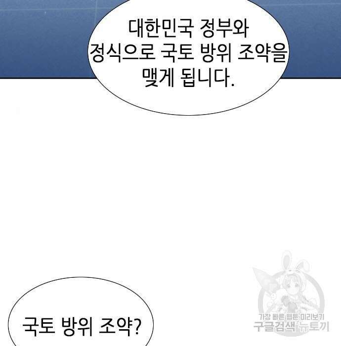 서울역 드루이드 94화 88