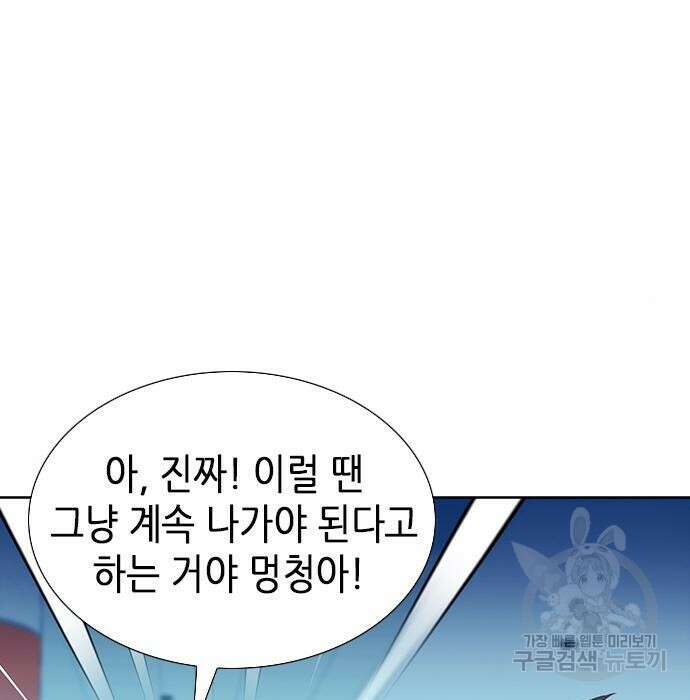 서울역 드루이드 94화 92