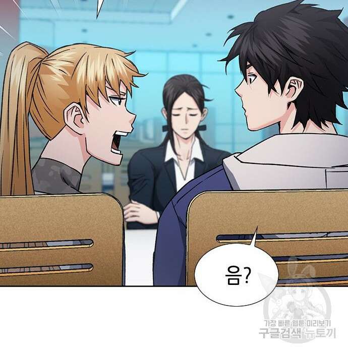 서울역 드루이드 94화 93