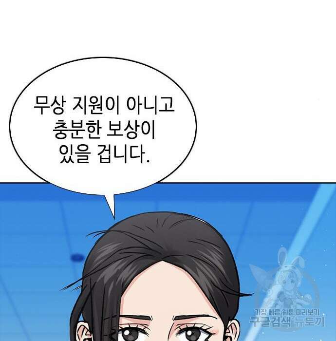 서울역 드루이드 94화 99