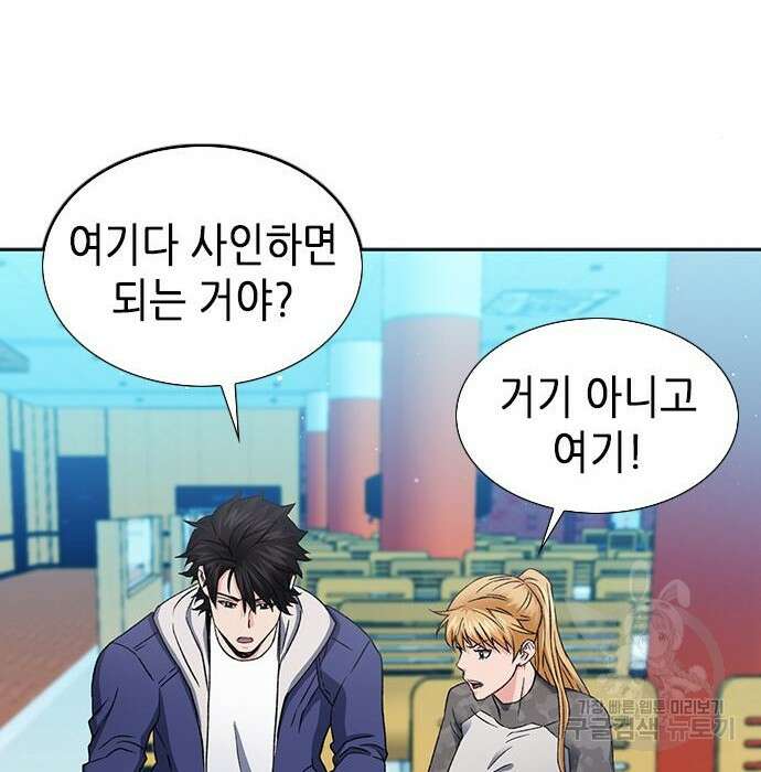 서울역 드루이드 94화 102