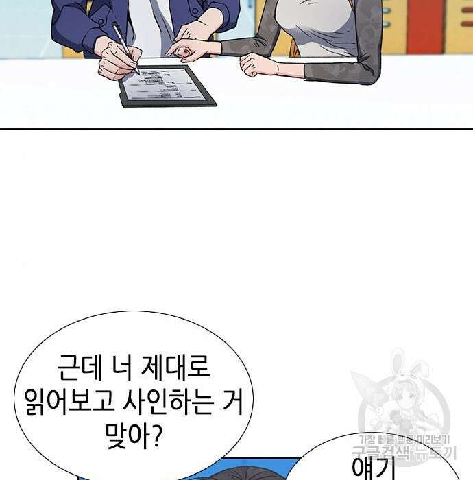 서울역 드루이드 94화 103