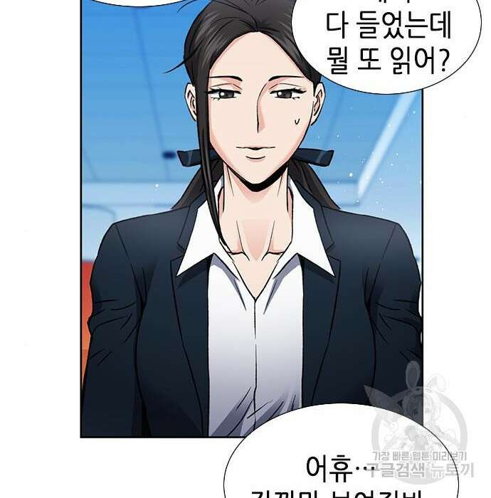 서울역 드루이드 94화 104