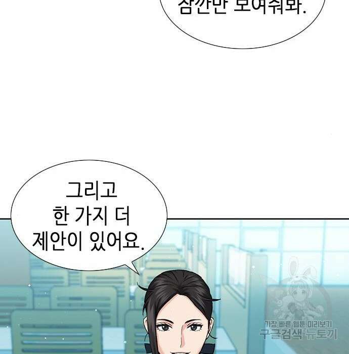서울역 드루이드 94화 105