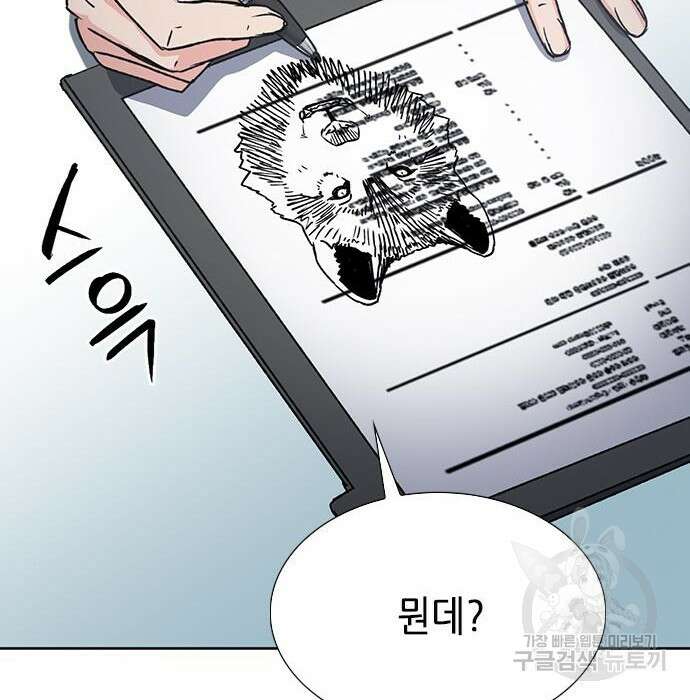 서울역 드루이드 94화 108