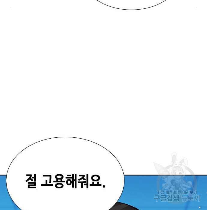 서울역 드루이드 94화 109