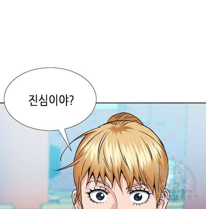 서울역 드루이드 94화 114