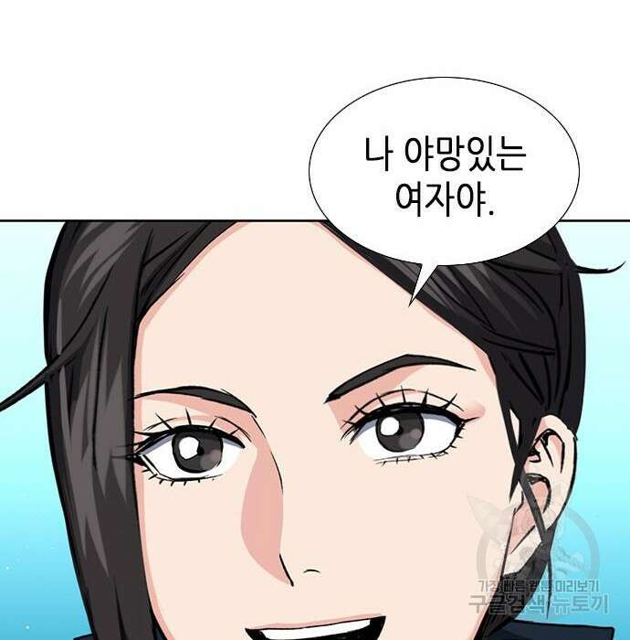 서울역 드루이드 94화 116
