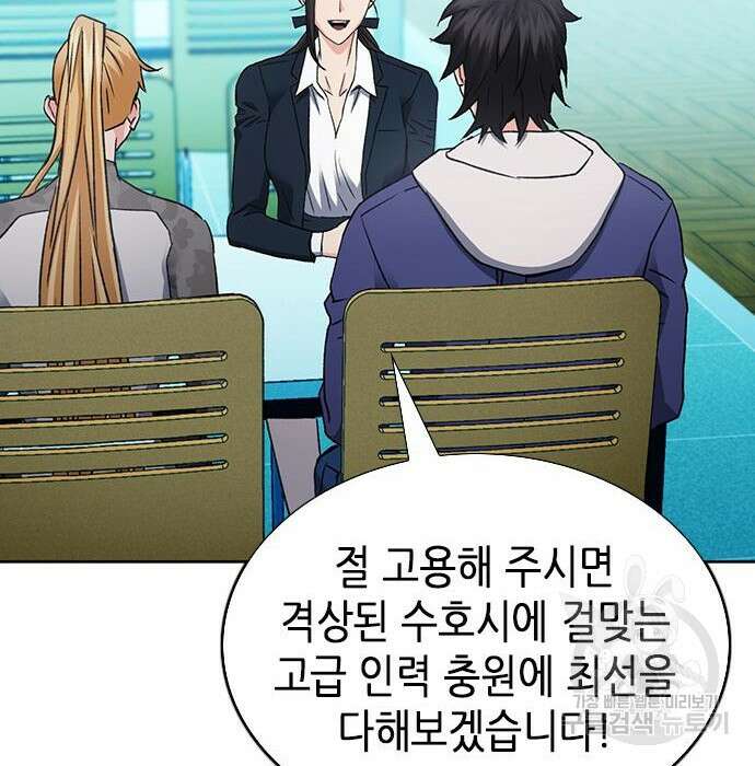 서울역 드루이드 94화 120